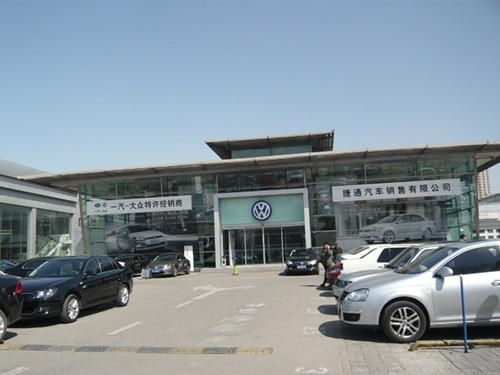 天津捷通汽車銷售 卓越服務驅動，打造優(yōu)質購車體驗